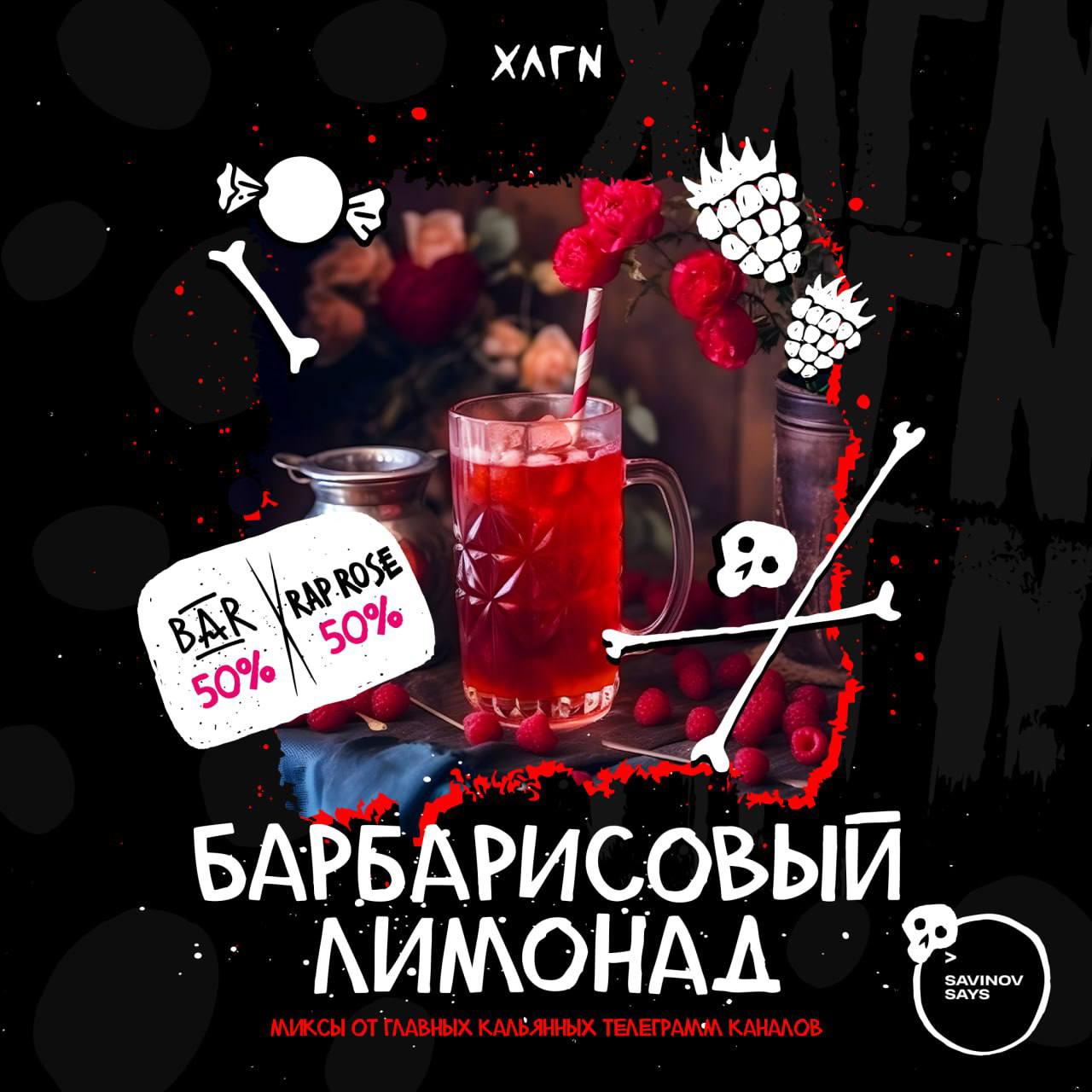 Вдох кальянная. Star Bar Барбарис. Кальян хулиган. Вдыхай Петрозаводск кальянная.